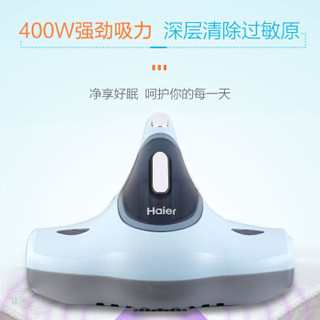 海尔（Haier）除螨仪ZB403A 手持家用床铺除螨机吸尘器