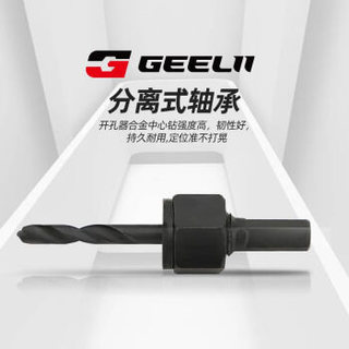 捷立GeeLii 55151 德国GeeLii木工开孔器开孔机套装圆孔锯组套石膏板扩孔器挖孔锯16件碳钢孔锯组套