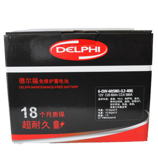 德尔福(DELPHI)汽车电瓶蓄电池L2-400/6-QW-60 12V 大众速腾/迈腾/标致雪铁龙/科鲁兹 以旧换新 上门安装