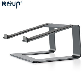 埃普（UP）AP-9铝合金笔记本支架散热器Macbook电脑桌面支架增高架保护颈椎 苹果小米通用型办公托架 深灰色