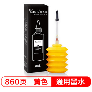 V4INK维芙茵 通用型打印机墨水 30ml黄色适用惠普HP802 817 818 爱普生 佳能墨盒
