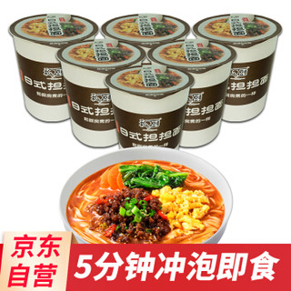 He Chu 和厨 方便面 日式担担面 FD冻干非油炸泡面 大块料包 65g*6桶 整箱装