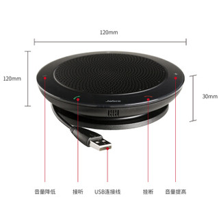 捷波朗（Jabra）speak 410 USB免驱全向麦音频视频电话会议解决方案扬声器全向麦克 UC通用