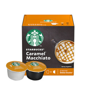 星巴克(Starbucks) 家享咖啡套装 星巴克花式咖啡胶囊3件套