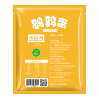 Yummy Palace 俏香阁 鹌鹑蛋 480g