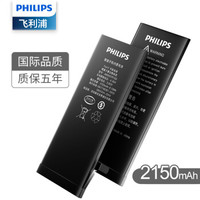 飞利浦（PHILIPS） 苹果6s电池 大容量版2150mAh iphone6s电池/手机内置电池更换