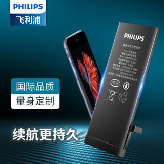 飞利浦（PHILIPS） 苹果6s电池 大容量版2150mAh iphone6s电池/手机内置电池更换
