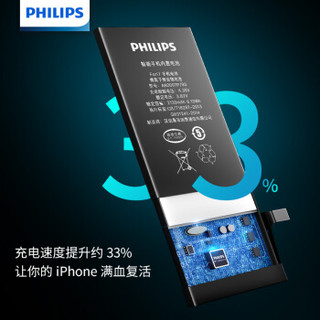 飞利浦（PHILIPS） 苹果6s电池 大容量版2150mAh iphone6s电池/手机内置电池更换