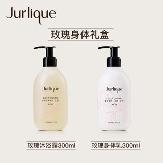 茱莉蔻（Jurlique）玫瑰身体礼盒（玫瑰沐浴露300ml+玫瑰身体乳300ml）