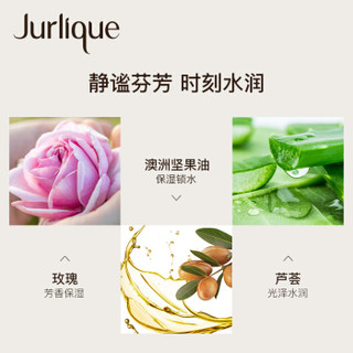 茱莉蔻（Jurlique）玫瑰身体礼盒（玫瑰沐浴露300ml+玫瑰身体乳300ml）