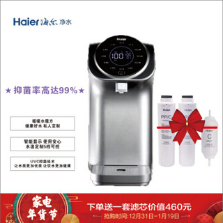 海尔 Haier 无罐厨房净水器一体加热式家用直饮净水机 HRO1H58-3