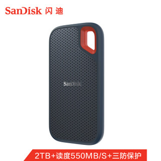 闪迪（SanDisk）2TB Type-c 移动硬盘 固态（PSSD）极速移动版 传输速度550MB/s 轻至40g IP55等级三防保护