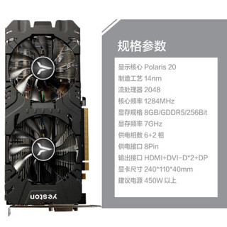 盈通 （yeston） RX580-2048SP 8G D5 大地之神 +AMD 锐龙5 3600 处理器/显卡+CPU套装