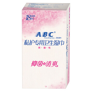 ABC 卫生湿巾 卫生湿巾18片 R01