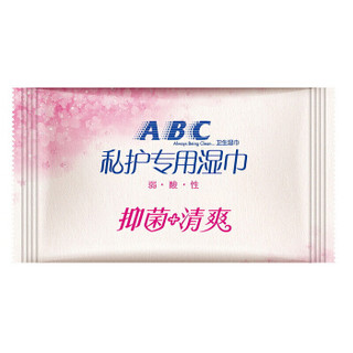 ABC 卫生湿巾 卫生湿巾18片 R01