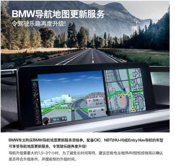 BMW 宝马 官方旗舰店 BMW导航地图更新服务资格券