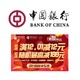 移动专享：中国银行 X 京东 / 多点  信用卡支付特惠