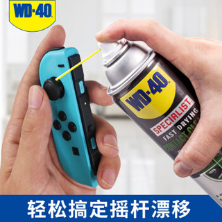wd-40精密电器仪器清洁剂wd40 switch手柄漂移修复主板线路板清洗剂 360ml添加剂