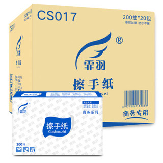 霏羽 擦手纸加厚型单层200抽20包 CS017