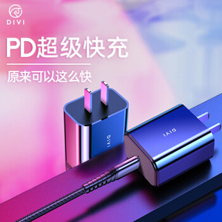 第一卫 苹果充电器 iphone/ipad18W pd快充充电头插头QC3.0闪充 华为小米三星安卓通用