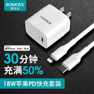 罗马仕 AC18C 苹果PD充电器18W快充头iPhonexs max/xr/8Plus/ipadPro手机数据线插头 苹果闪充套装 1米