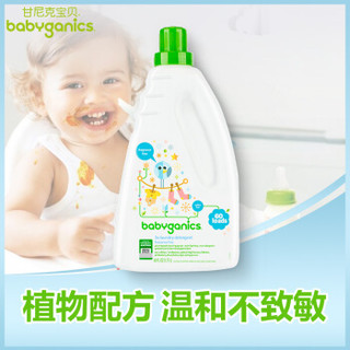 甘尼克宝贝 babyganics 婴儿洗衣液 无香型 1.77L 宝宝专用洗衣液 柔顺洗衣液 植物配方 无添加 3倍浓缩-