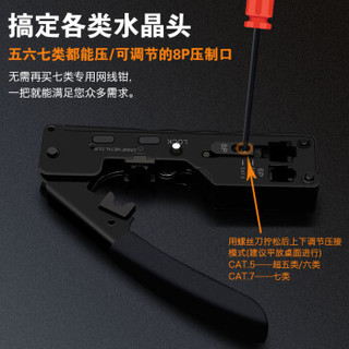 礼嘉 LJ-768A 七类多功能网线钳 网络工具 屏蔽水晶头网线钳 CAT7压线钳 7类RJ45专用带燕尾夹压线钳 2020款