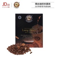 Opal Coffee Luwak 瓦哈纳庄园直供 咖啡粉 长浆果咖啡 10g*5包