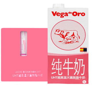 Vega de Oro 维加高钙脱脂纯牛奶1L*6盒整箱西班牙进口青少年成人营养早餐奶