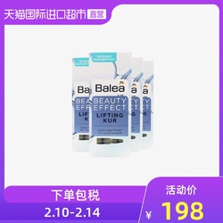 德国Balea芭乐雅玻尿酸面部精华安瓶紧致提拉7瓶*4盒保湿精华液 *2件