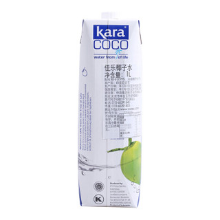 印尼进口 佳乐（kara）椰子水 礼盒装 1L*3 青椰子汁 椰汁饮料