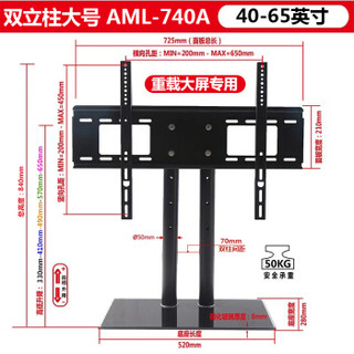威视朗DSK-740B(40-65英寸)重载双立柱桌面立式49/50/55/60液晶电视底座增高支架夏普小米4创维康佳长虹挂架