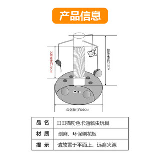 田田猫粉色卡通瓢虫抓柱磨爪猫抓柱小老鼠猫抓板猫爬架猫玩具