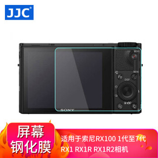 JJC 索尼RX100M7钢化膜 SONY RX100 M6 M5 M4 M3 M2相机屏幕保护贴膜 黑卡7 6 5代 RX1RM2 RX1R2金刚膜