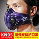 洛克兄弟 骑行口罩KN95 暖面罩自行车防尘口罩(带1片滤片) *4件