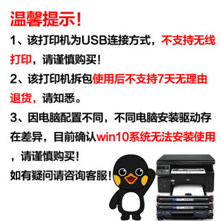 惠普M1136多功能三合一黑白激光一体机+格之格388A硒鼓2支打印耗材套装