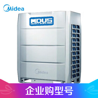 美的（Midea）MDV-785W/D2SN1-8X1（标准安装）企业购