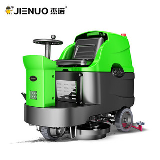 杰诺驾驶式工业洗地机大型工厂车间高铁站机场商用无线擦地扫地机JN9099A