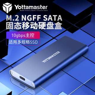 Yottamaster M.2 NGFF/SATA移动硬盘盒USB 3.1 Type-C接口SSD固态硬盘盒笔记本电脑铝合金外盒盒 M2G10-C3