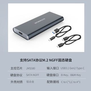 Yottamaster M.2 NGFF/SATA移动硬盘盒USB 3.1 Type-C接口SSD固态硬盘盒笔记本电脑铝合金外盒盒 M2G10-C3