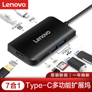 Lenovo 联想 S707 7合1 Type-C扩展坞