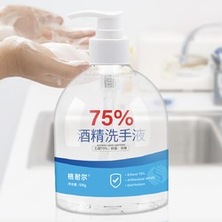 格耐尔 75%免洗酒精洗手液 500ML