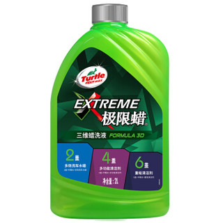 Turtle Wax 龟牌 G-4104 极限三维蜡洗液 2L