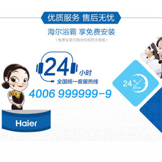 海尔（Haier） X5U1 智能多功能风暖浴霸 双核恒温 触摸数显开关