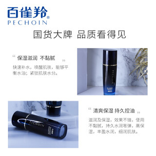 PECHOIN 百雀羚 护肤套装男士水能保湿水乳套（水乳各100ml）强润保湿