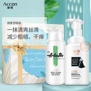 澳雪(accen)烟酰胺美肌香沐慕斯沐浴露500ml+熊果苷身体精华乳400ml两件套润肤礼盒装 温和滋养肌肤