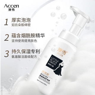 澳雪(accen)烟酰胺美肌香沐慕斯沐浴露500ml+熊果苷身体精华乳400ml两件套润肤礼盒装 温和滋养肌肤