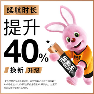 金霸王(Duracell)5号12粒装+7号8粒组合碱性干电池五号七号适用于鼠标儿童玩具计算器电子门锁