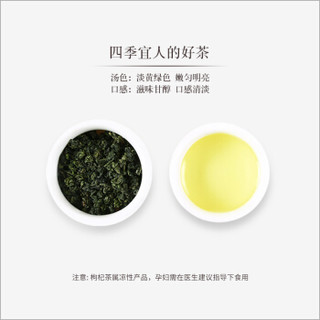 百瑞源 宁夏特产 茶叶 选用鲜嫩叶 月上兰山 枸杞茶 礼盒150g