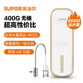 苏泊尔（SUPOR）净水器 家用直饮RO反渗透 400G大通量无桶纯水机DR3H3